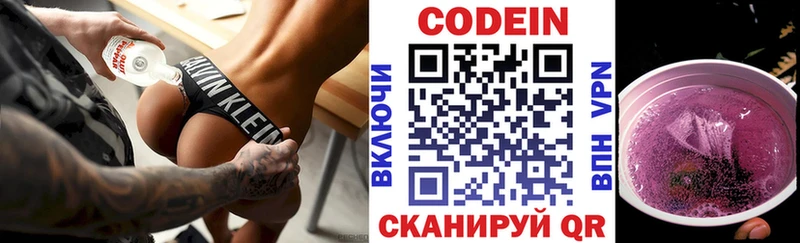 магазин продажи   Суоярви  Codein напиток Lean (лин) 